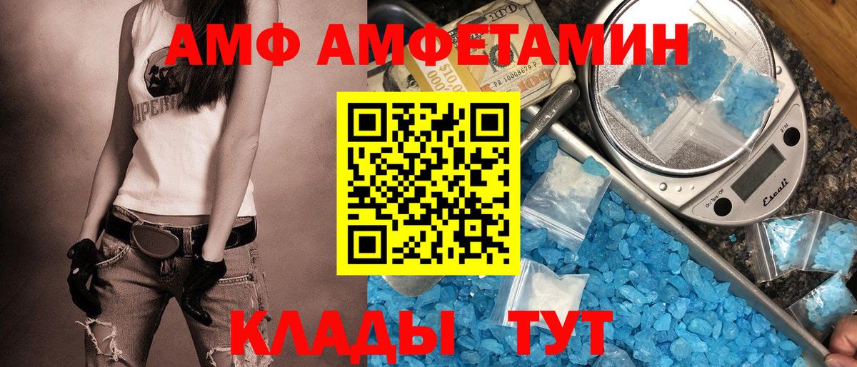 Новоалтайск  АМФЕТАМИН VHQ  Вход с VPN 