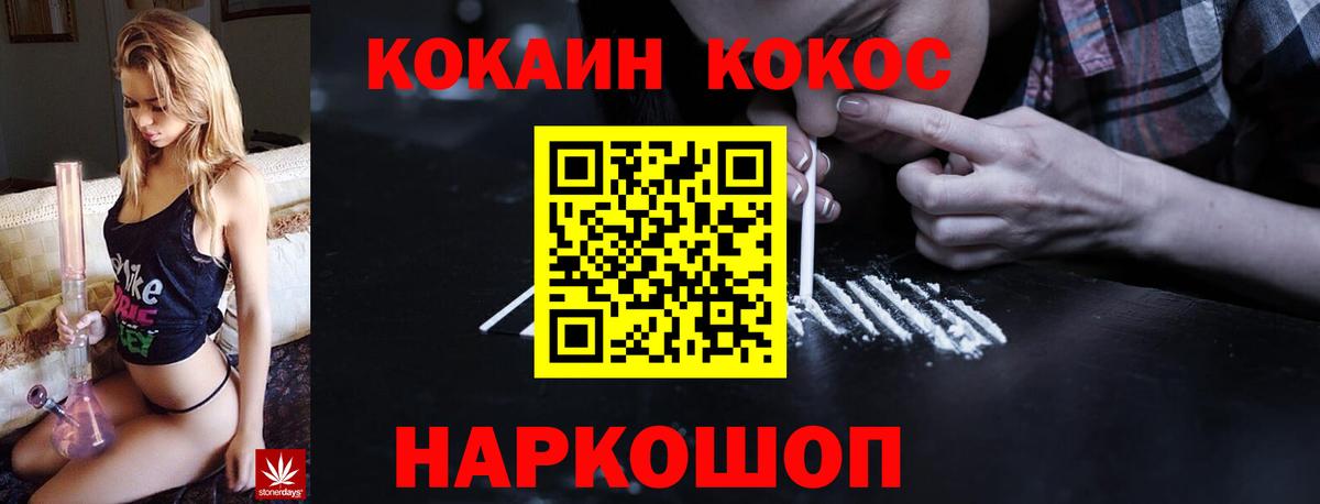 Новоалтайск  Кокаин Перу  КОКАИН 99%  Кокаин  Вход с VPN 