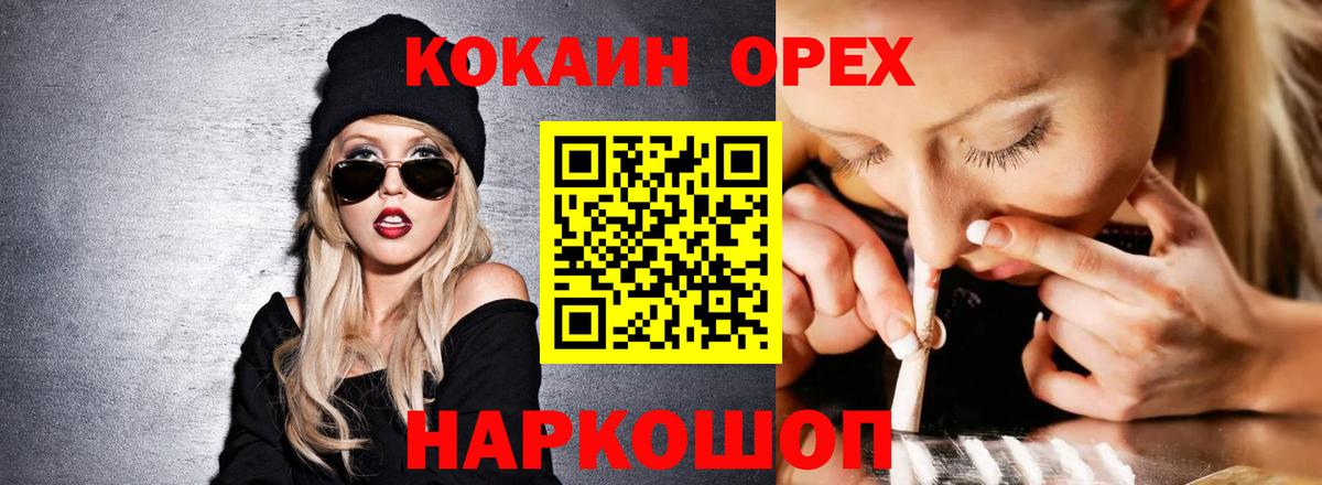 COCAIN Columbia Новоалтайск