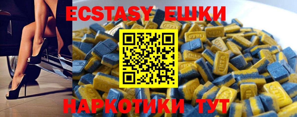 Новоалтайск  ЭКСТАЗИ 280мг  OMG ONION  Вход с VPN  ЭКСТАЗИ Punisher  ЭКСТАЗИ 