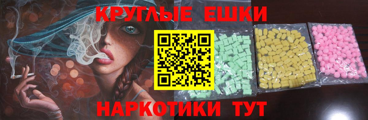 Экстази XTC Новоалтайск