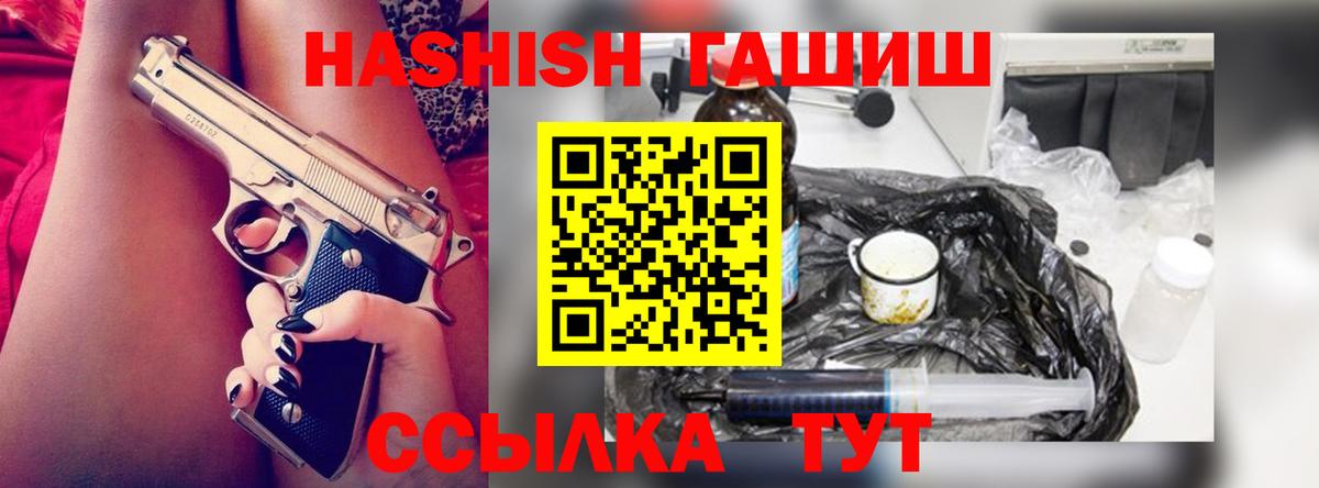 Гашиш хэш  Вход с VPN  ГАШИШ гашик  Новоалтайск 
