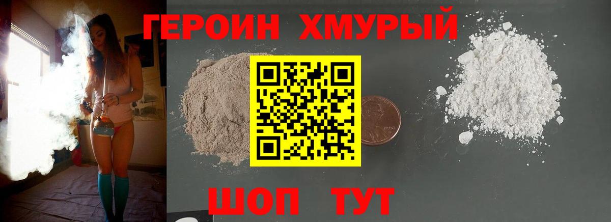 Новоалтайск  ГЕРОИН Heroin  Вход с VPN 
