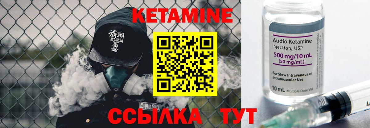 Кетамин ketamine Новоалтайск