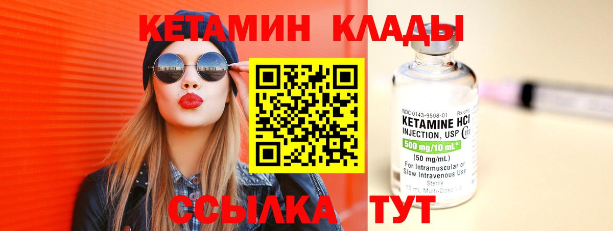 КЕТАМИН VHQ  Вход с VPN  Новоалтайск  КЕТАМИН VHQ 