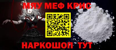 мет Новоалтайск