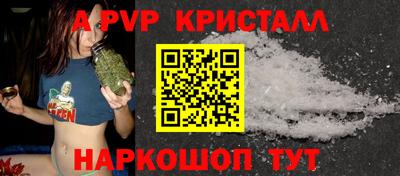 apvp Будённовск