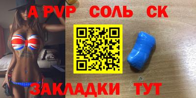 apvp Будённовск