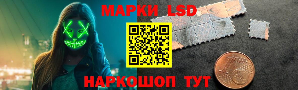 LSD-25 экстази кислота Новоалтайск