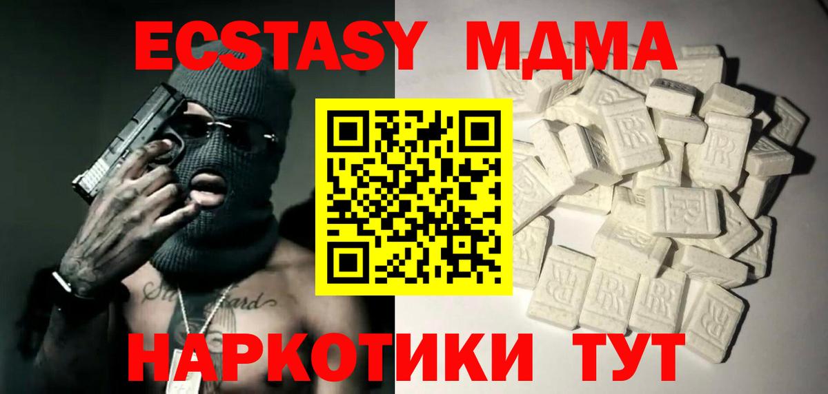 MDMA Molly  Вход с VPN  МДМА Molly  Новоалтайск 