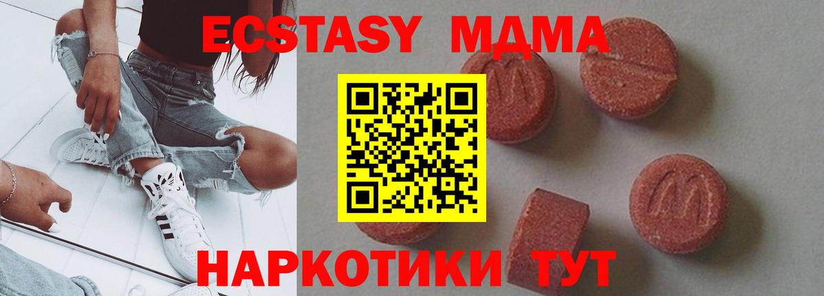 MDMA crystal Новоалтайск
