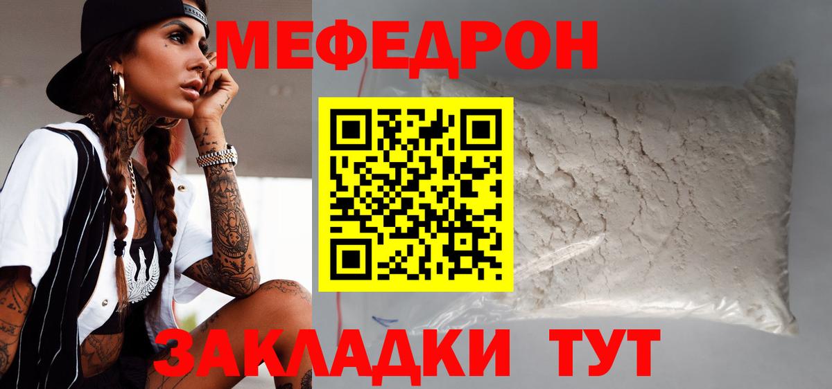 Меф Новоалтайск