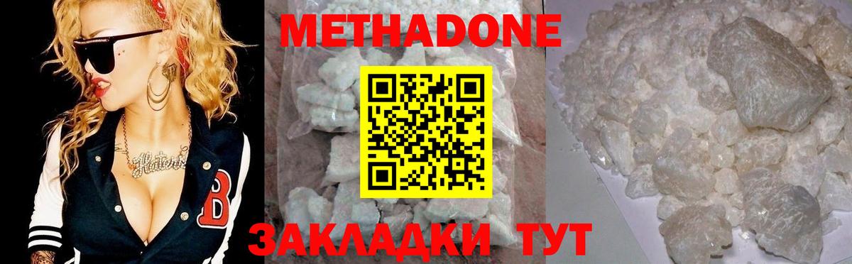 МЕТАДОН VHQ  Вход с VPN  Новоалтайск  Метадон белоснежный 
