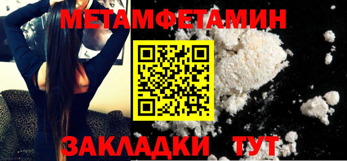 Метамфетамин Декстрометамфетамин 99.9%  Вход с VPN  Новоалтайск 