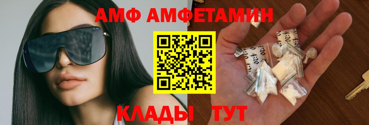 МЕТАМФЕТАМИН винт Новоалтайск