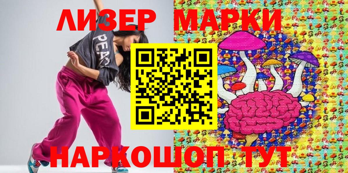 Марки N-bome 1500мкг Новоалтайск