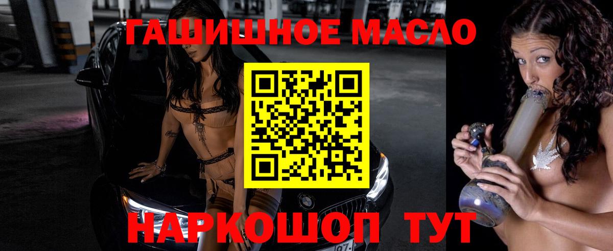 Дистиллят ТГК вейп с тгк Новоалтайск